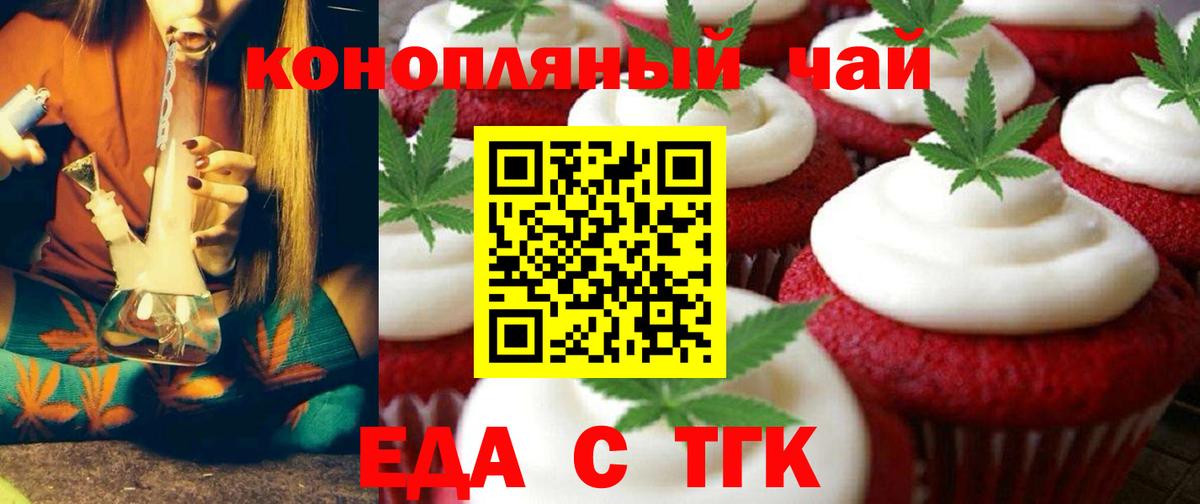 Canna-Cookies конопля Вязьма