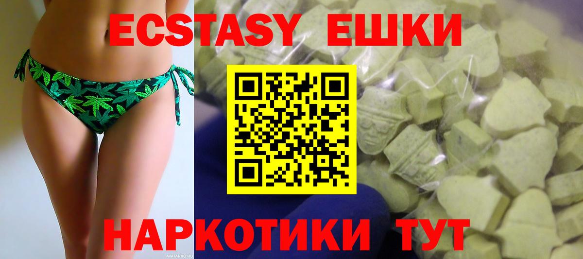 ЭКСТАЗИ mix  ЭКСТАЗИ круглые  Вход с VPN  Вязьма 