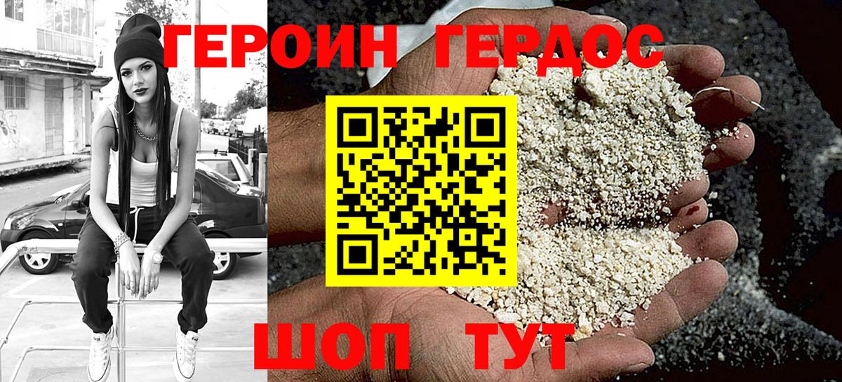 Вязьма  Героин Heroin  Вход с VPN 