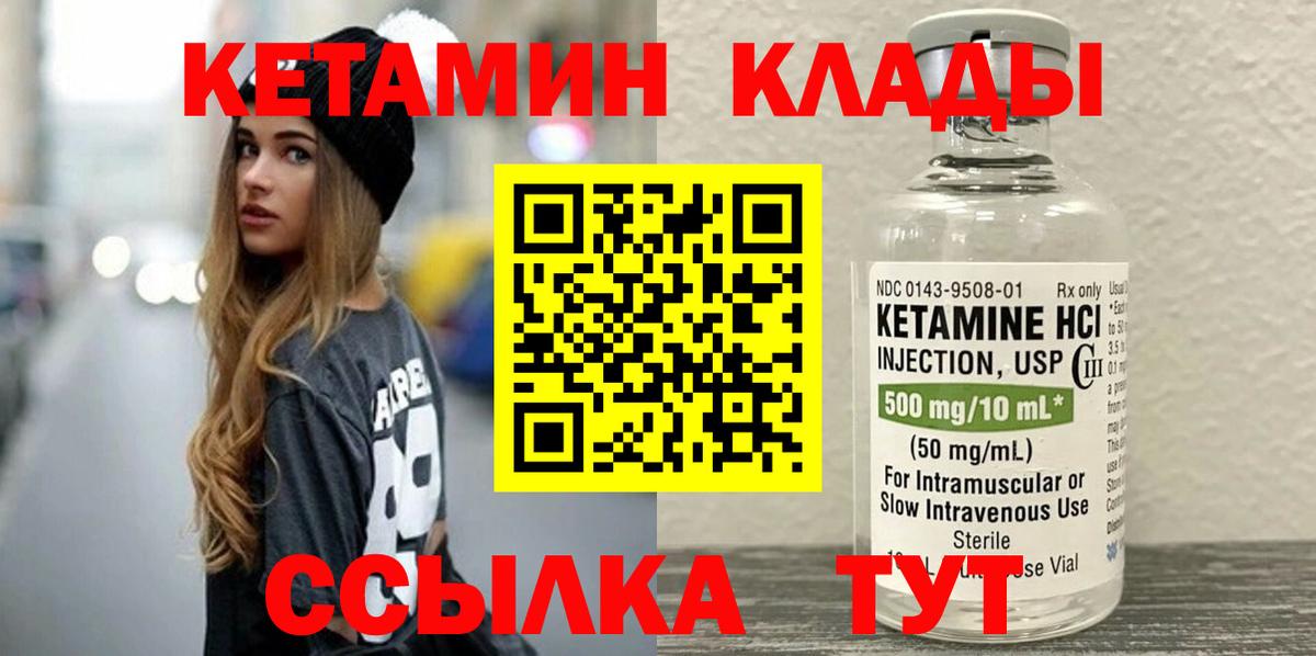 Кетамин VHQ  Вход с VPN  MEGA ONION  КЕТАМИН VHQ  Вязьма 