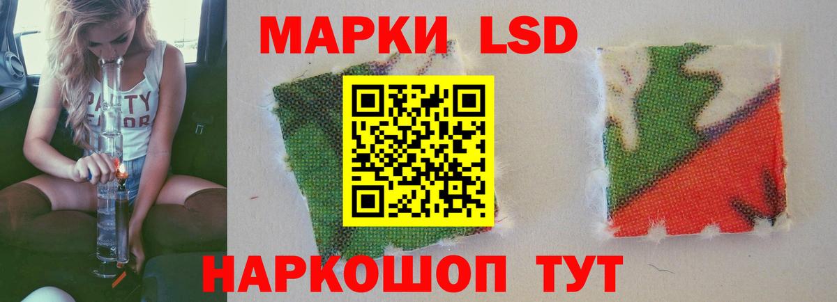 LSD-25 экстази кислота Вязьма
