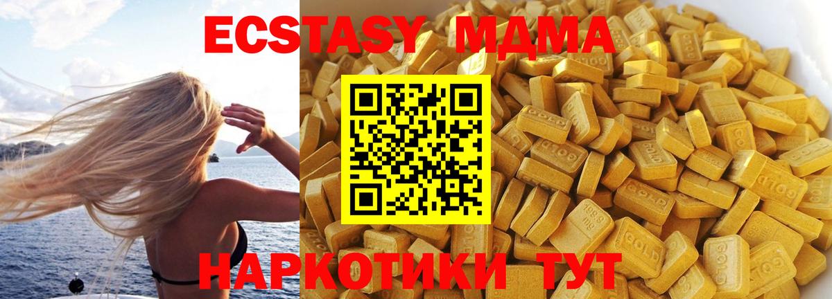 МДМА crystal  Вход с VPN  МДМА crystal  МДМА  Вязьма 
