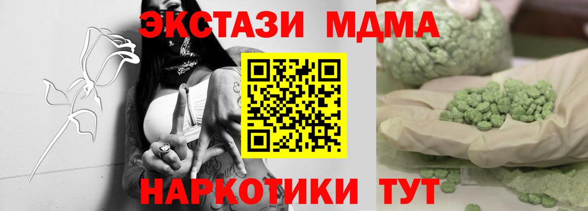 МДМА Molly Вязьма