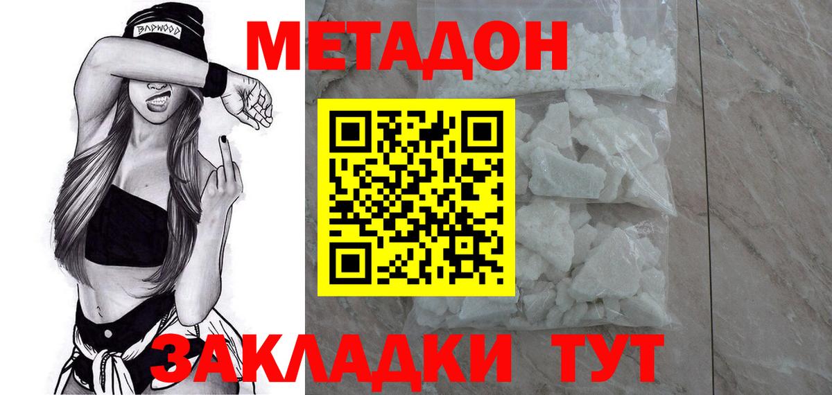 Метадон белоснежный  Вход с VPN  Вязьма 