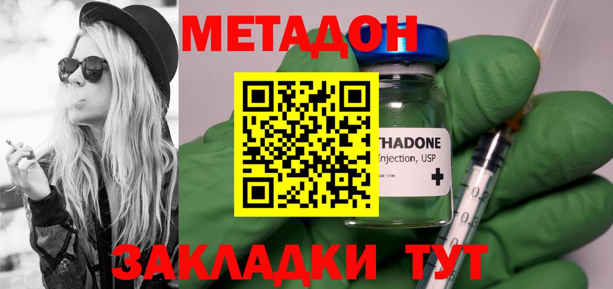 Метадон белоснежный Вязьма