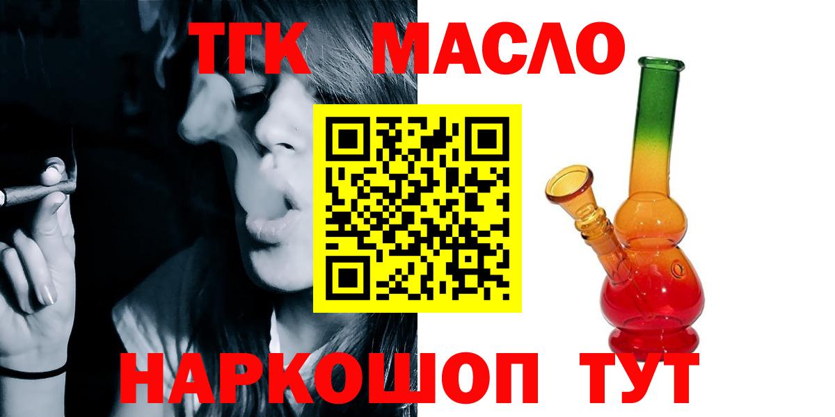купить наркотики цена  Вход с VPN  Вязьма  ТГК гашишное масло 