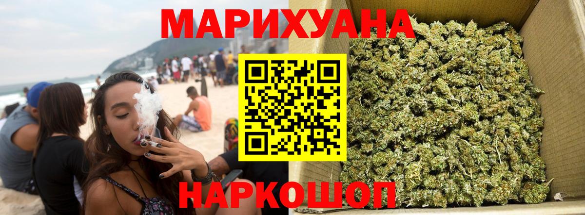 Марихуана Bruce Banner Вязьма